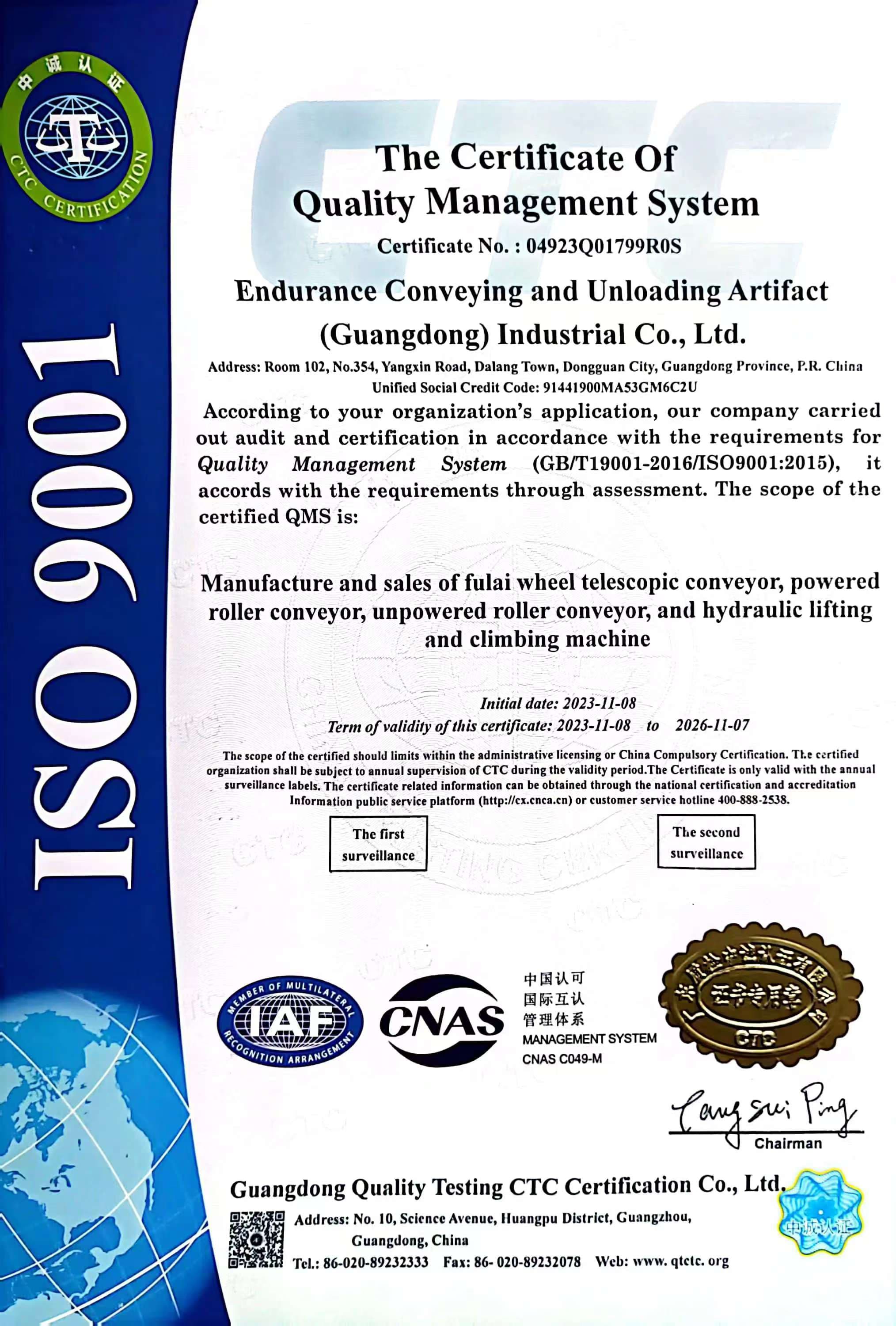 ISO 9001质量管理体系认证